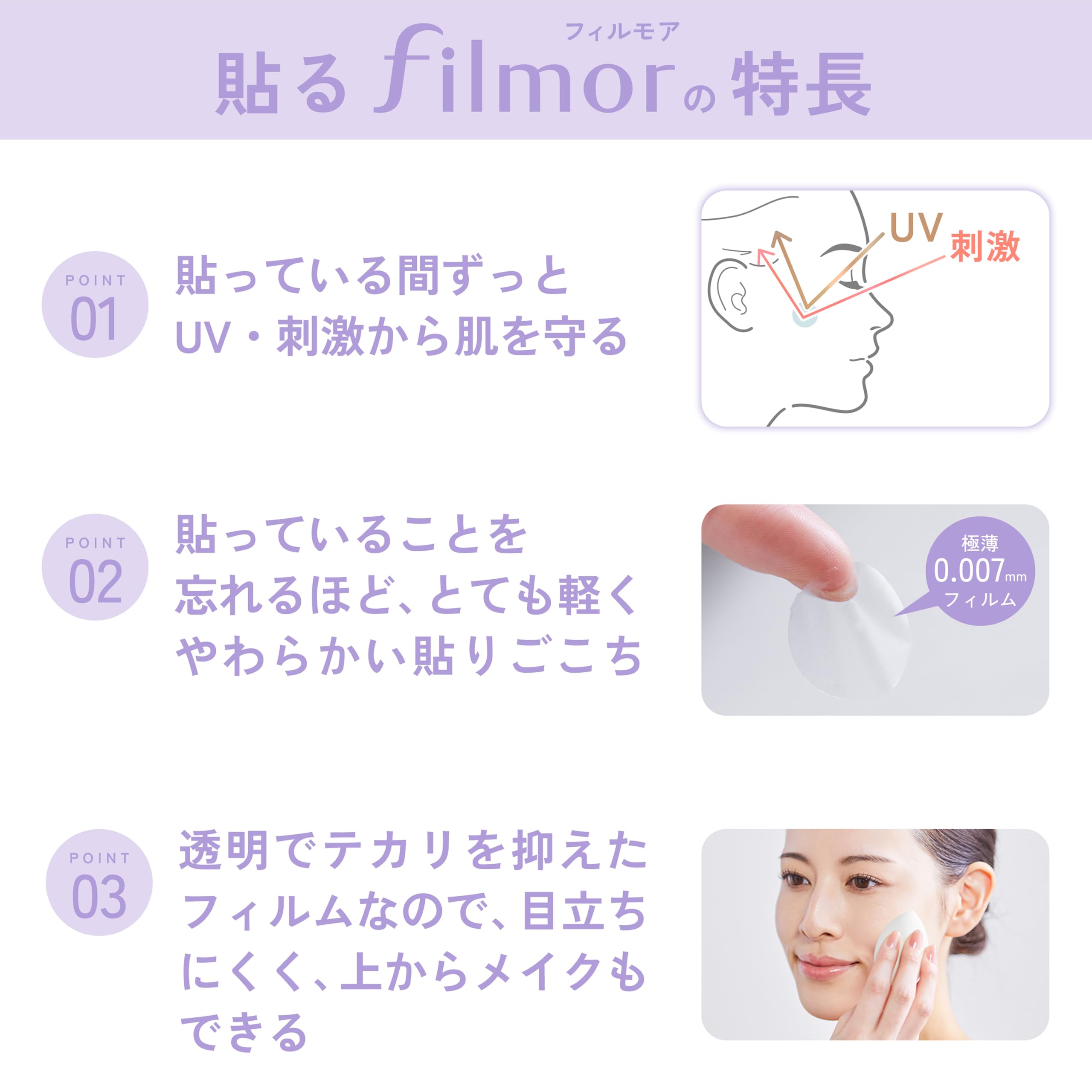 filmor UV Block Patch Film Trial Set with 8 M and 6 L Size