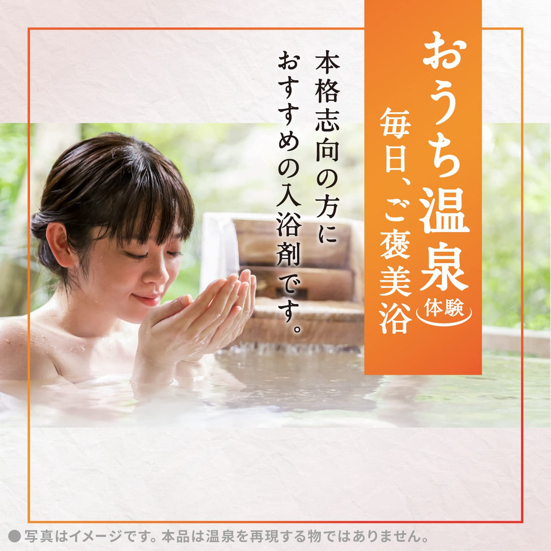 Onso Onsen Bath Salt Set with Natural Ingredients for Relaxation