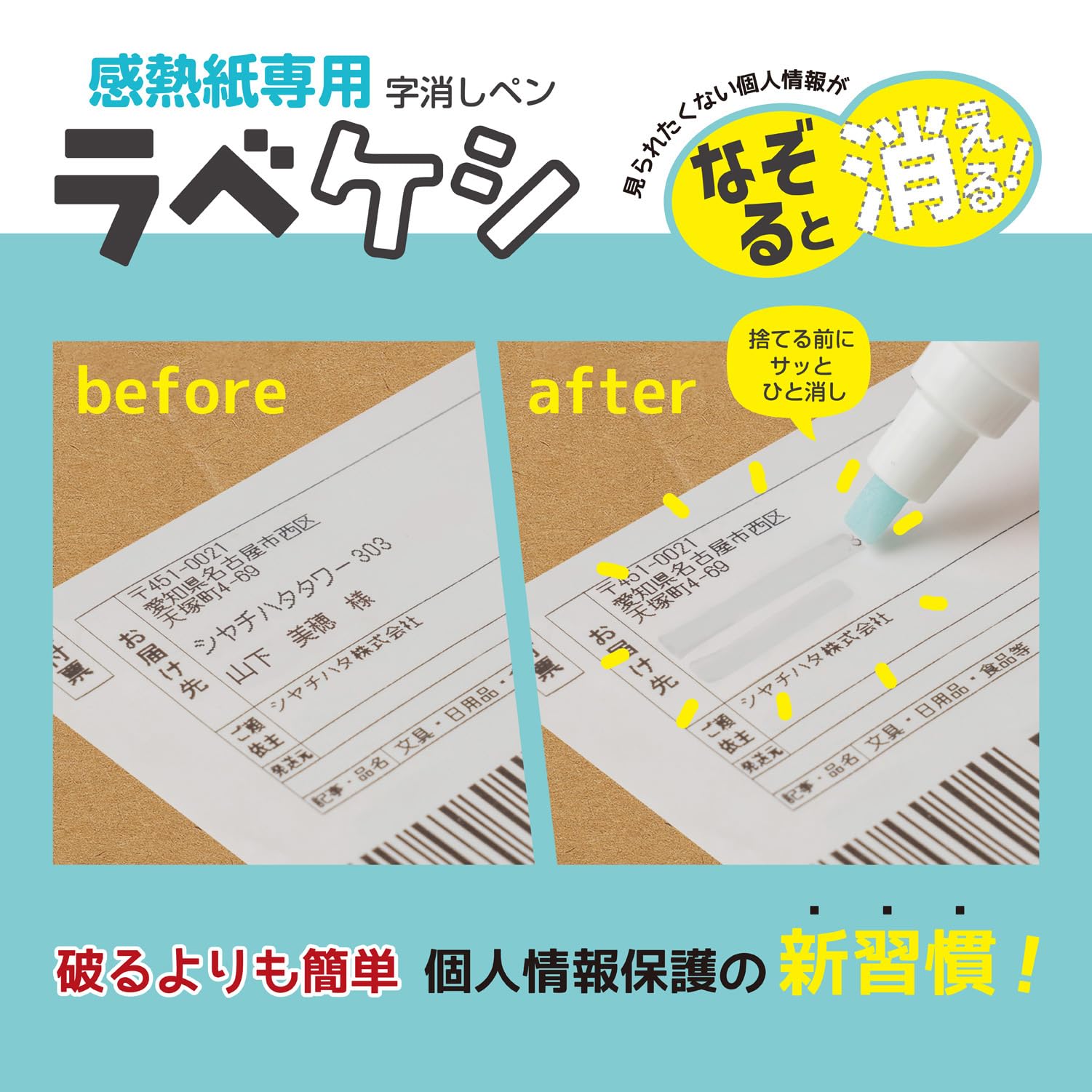 Shachihata Eraser Pen for Thermal Paper KSC-ER4B/H