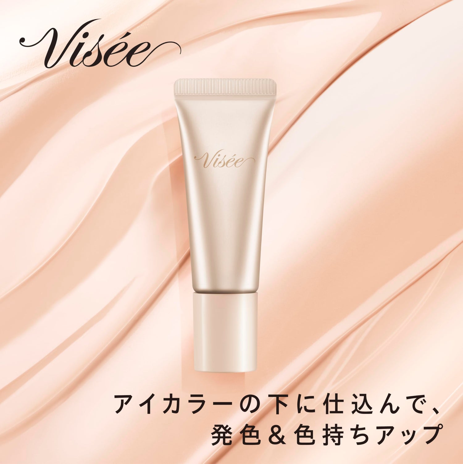 Visee Color Lock Eye Base 001 Pink Beige 8g Waterproof Primer