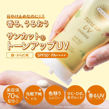 Suncut Tone Up UV Essence Lemon Yellow SPF50+ PA++++ 50ml