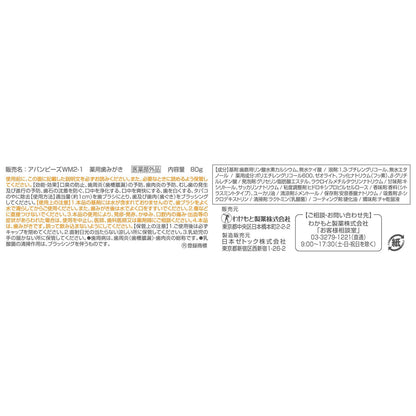 Wakamoto Total Oral Care Citrus Mint Flavor 80g