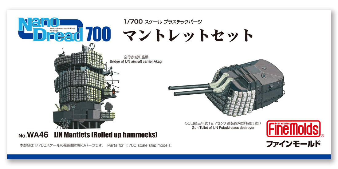 FineMolds 1/700 Nanodread Series Mantlet Set Model Parts