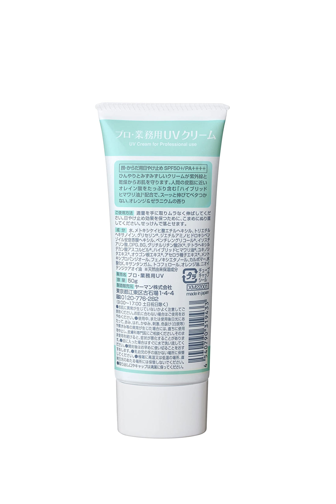 Purogyoumuyou Professional UV Cream for Daily Protection