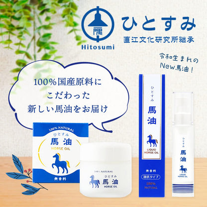 Ichiguu Horse Oil 80ml Natural Moisturizing Oil for Skin