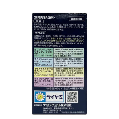 Lion Chemical Bath Refresher Carbonated Bath Tablets Night Break 12 Tablets