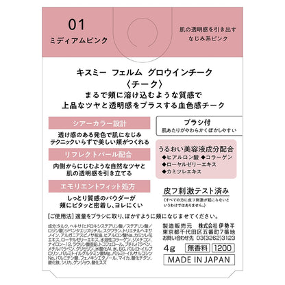 Kiss Me FERME Glow In Cheek Medium Pink for Radiant Finish