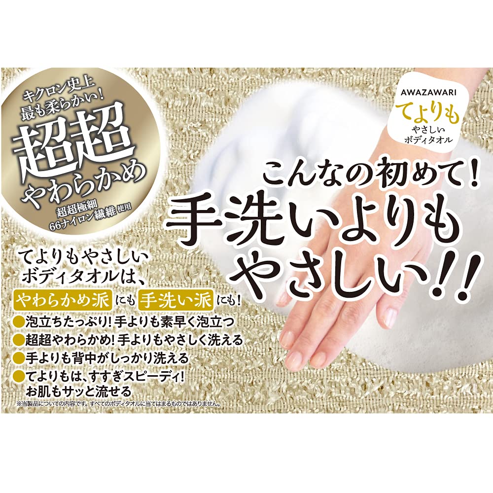 Kikulon Gentle Body Towel Champagne Gold for Soft Skin