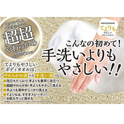 Kikulon Gentle Body Towel for Men Silver Gray Soft Texture