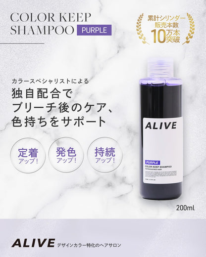 ALIVE Color Keep Shampoo Purple 10.1 oz for Vibrant Hair Color