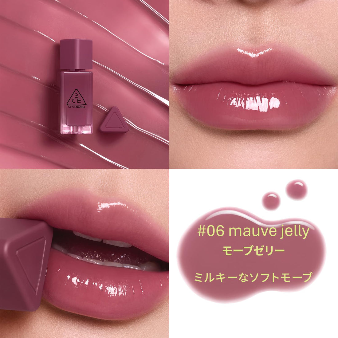 3CE Gummy Oil Tint 06 Mauve Jelly Lip Tint for Vibrant Lips
