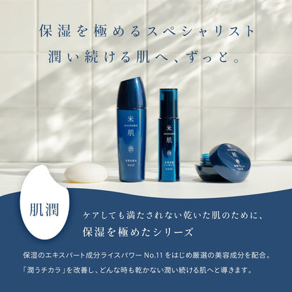 MAIHADA Skin Moisturizing Cream with Rice Power 40g