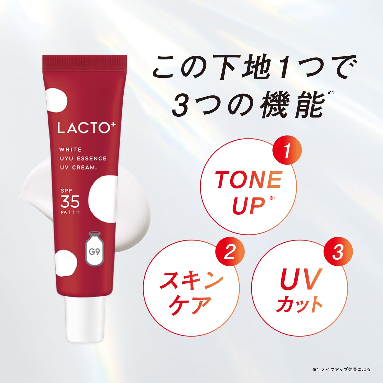 G9SKIN Lacto Uyu Essence UV Cream 25g Tone-Up Moisturizer