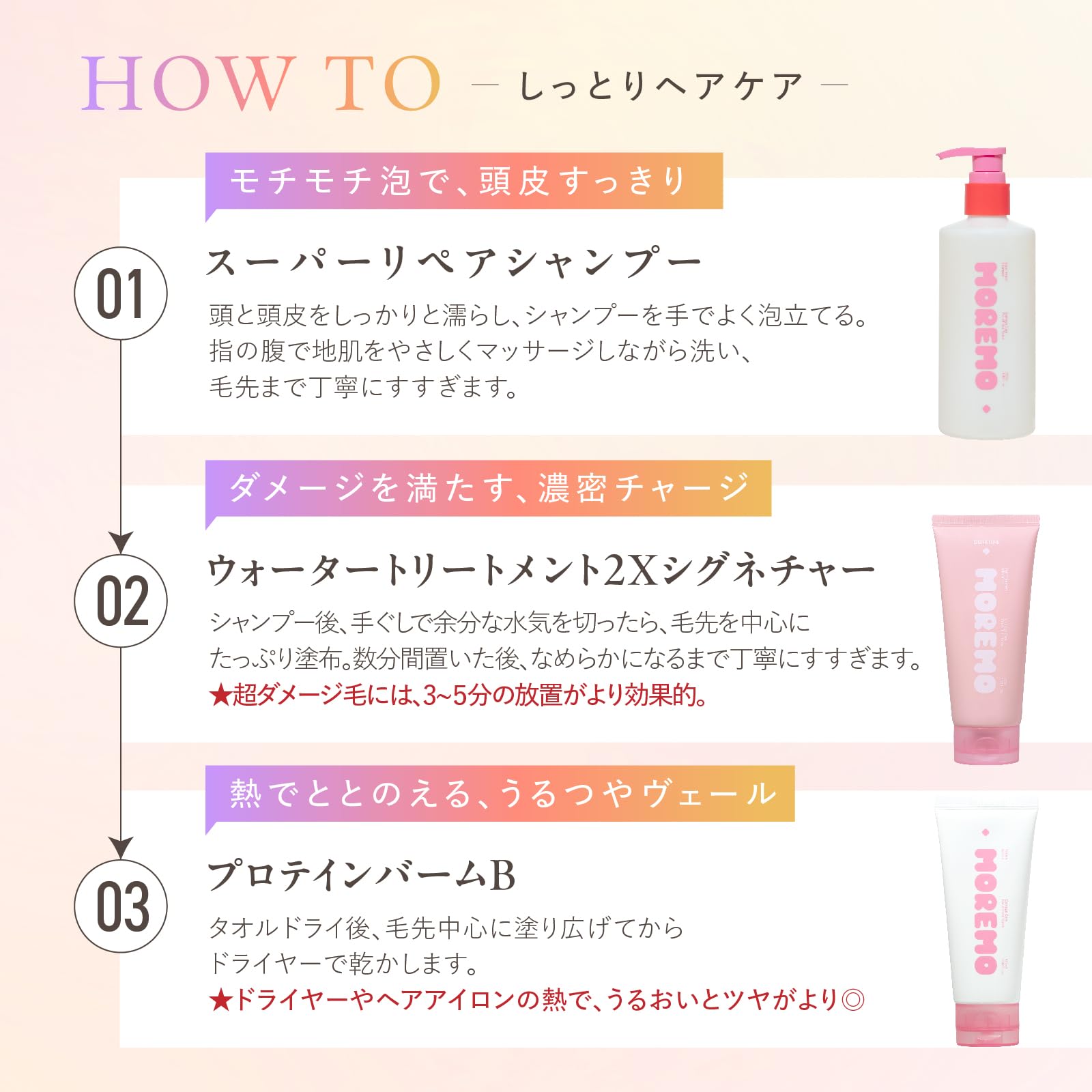 MOREMO Protein Balm B 100ml Heat Protecting Leave-In Treatment