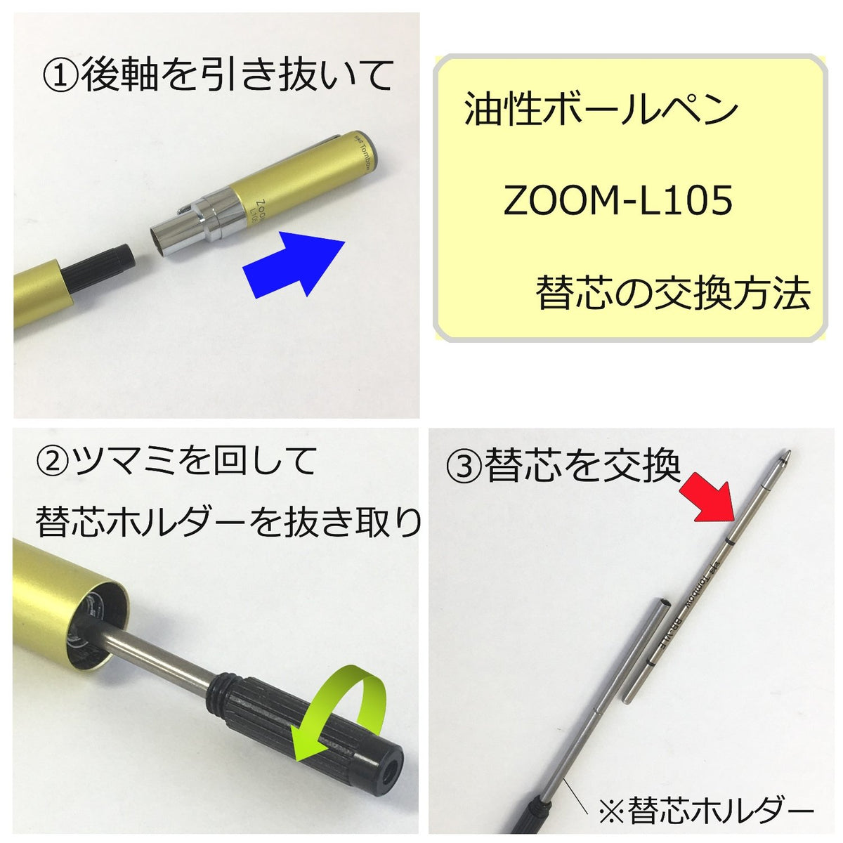 Tombow ZOOM L105 Ballpoint Pen 0.5mm Lime Green