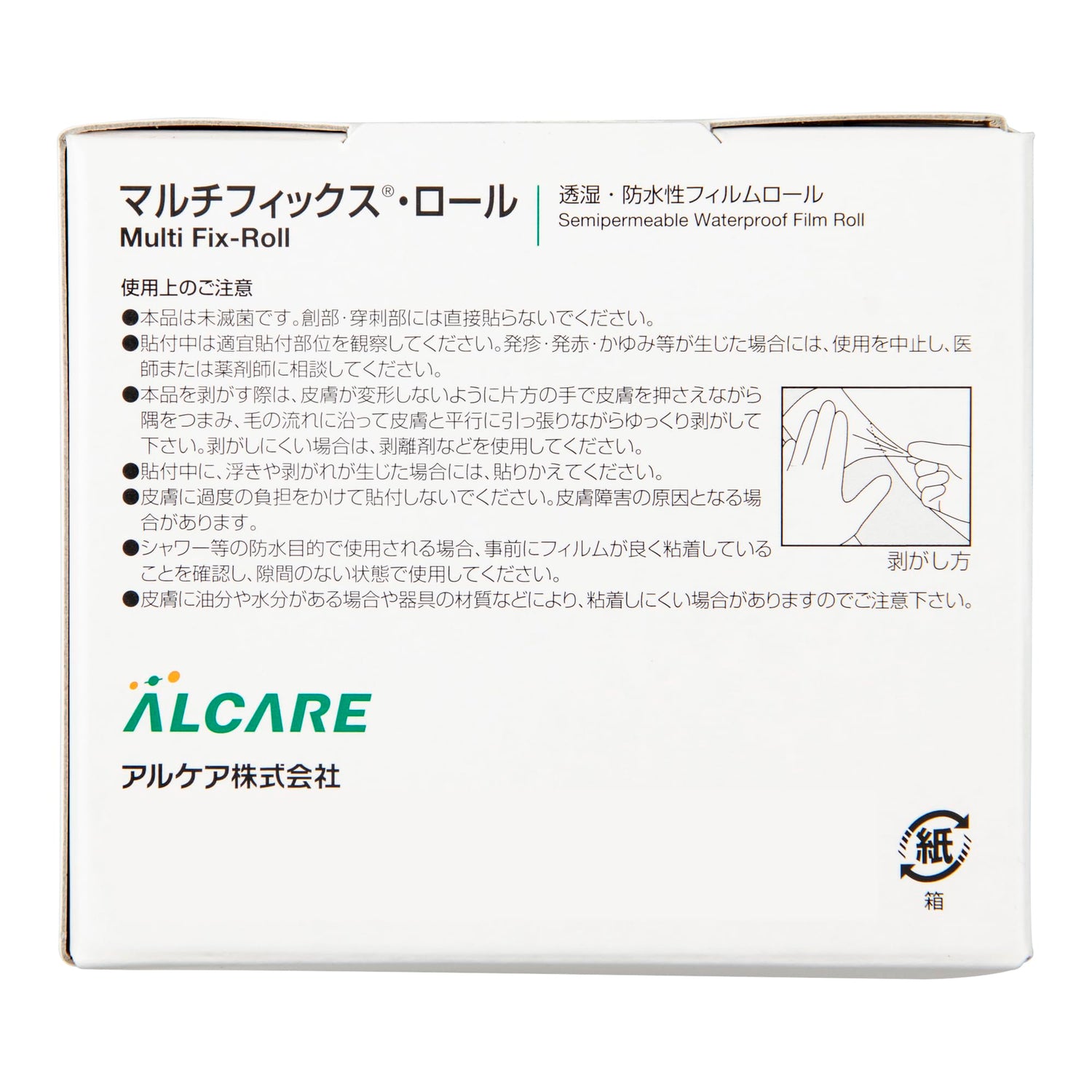 ALCARE Waterproof Surgical Tape 5cm x 10m for Easy Application