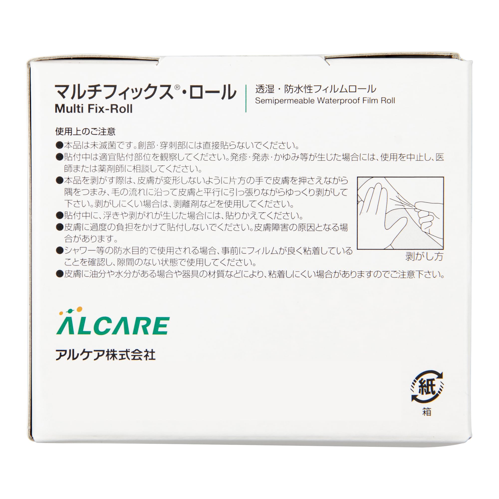 ALCARE Waterproof Surgical Tape 5cm x 10m for Easy Application