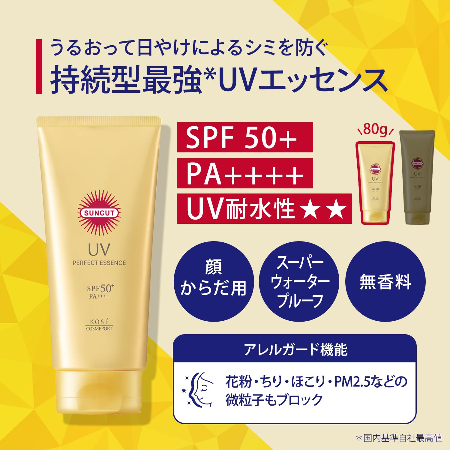 Sunkat Perfect UV Essence SPF50+ PA++++ 70ml Japanese Skincare