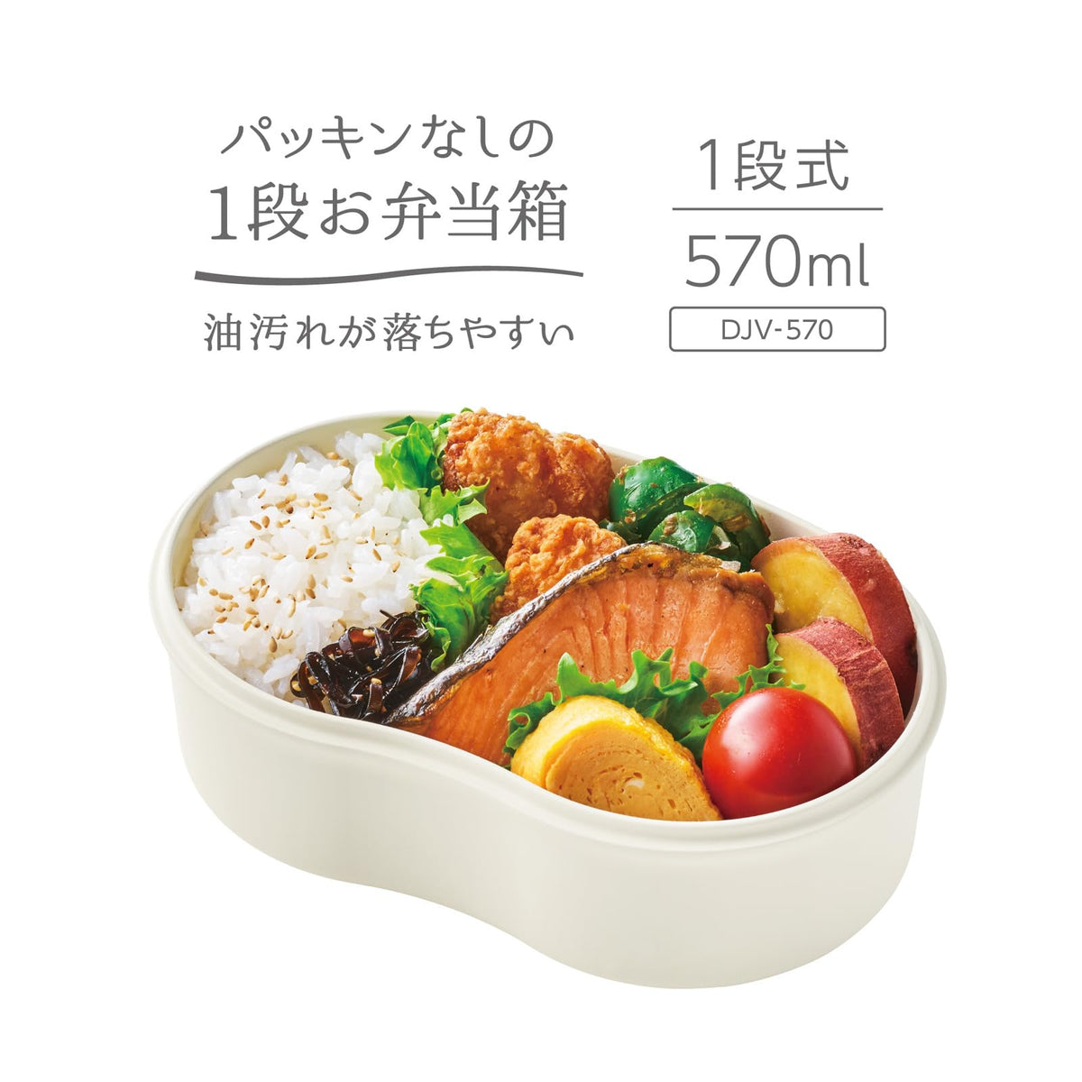 THERMOS Fresh Lunch Box 570ml Simple Design for Easy Cleaning