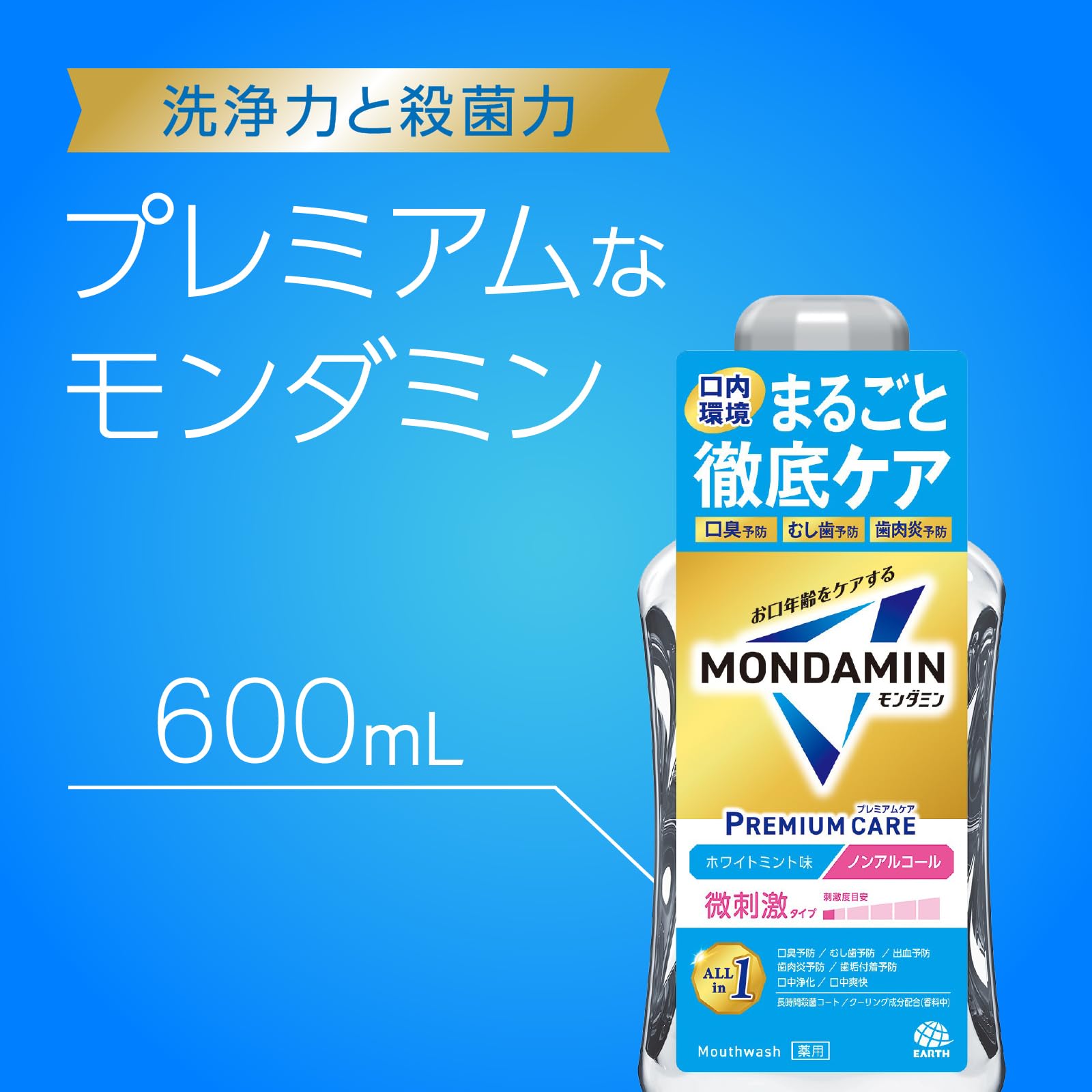 Mondahmin Non-Alcohol Mouthwash White Mint 600mL for Fresh Breath