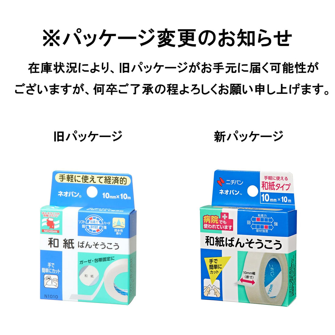 NICHIBAN Neo Ban Adhesive Tape 10mm x 10m for Daily Use