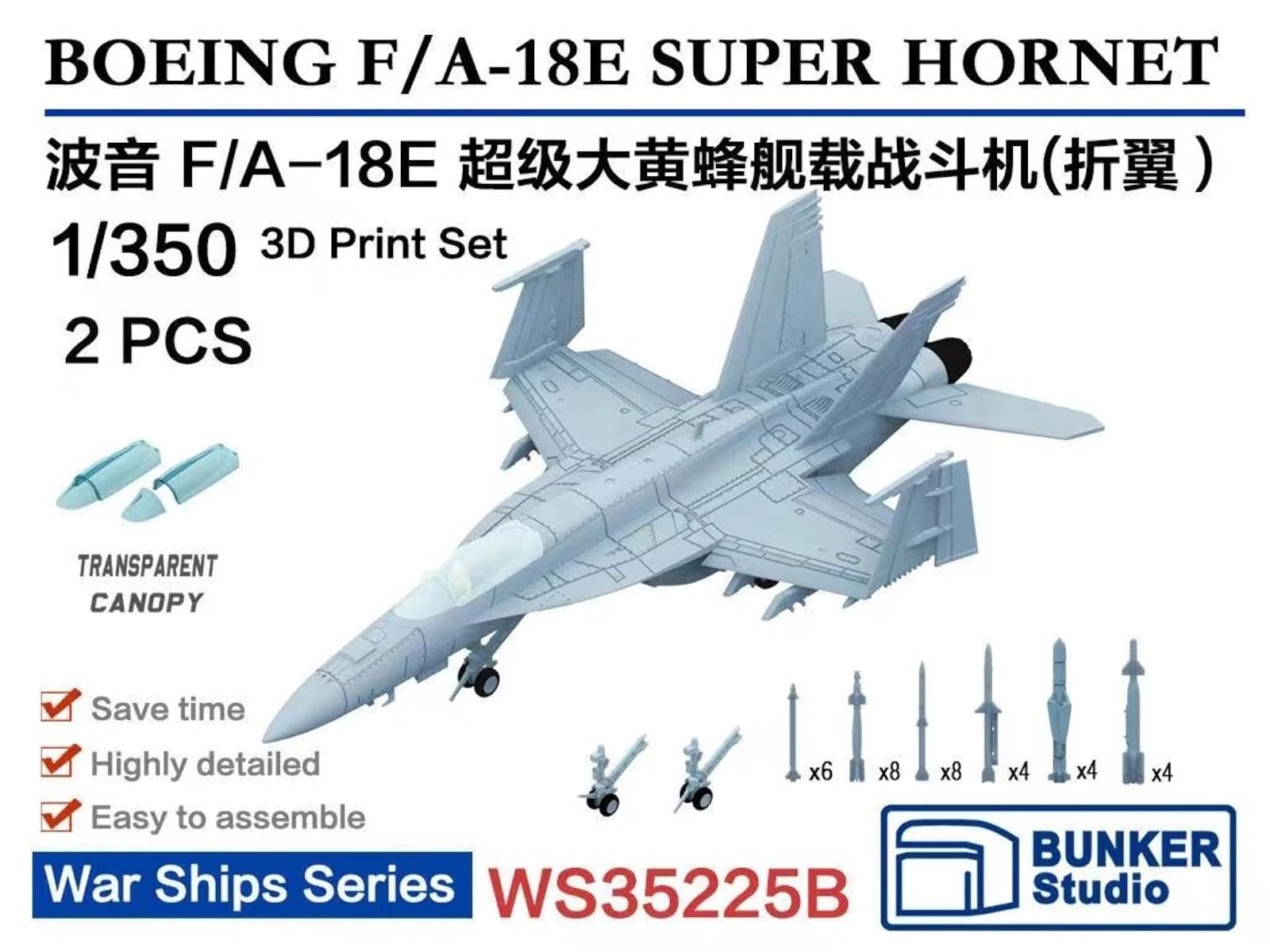 Bunker Studio 1/350 F/A-18E Super Hornet Folded Wings Model Parts Set