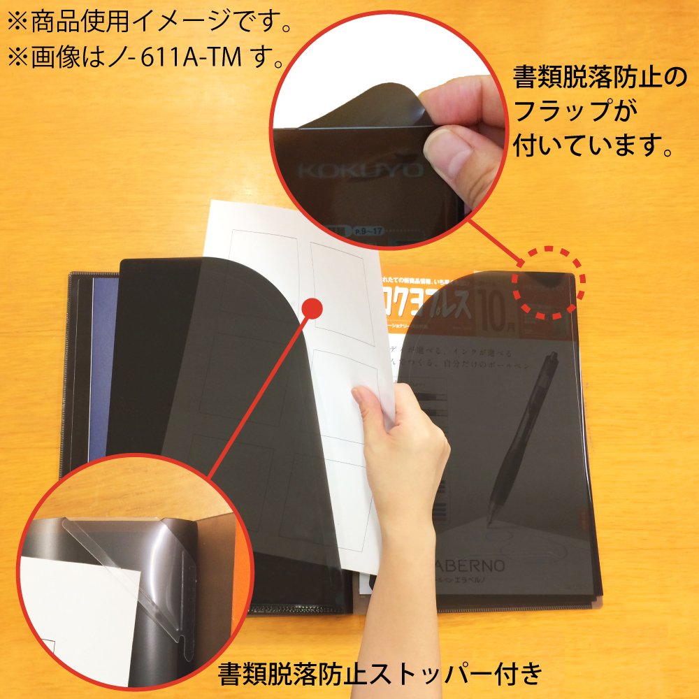 KOKUYO Notebook Cover with Document File A4 Size in Black