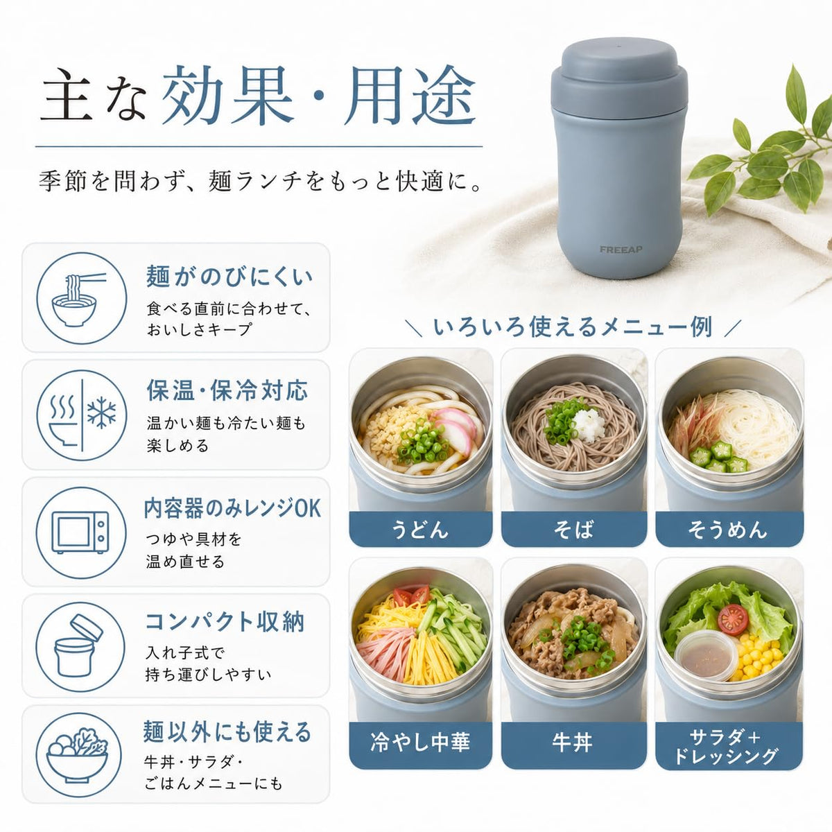 FREEAP Noodle Container with Heat Retention and Cooling Features 400ml