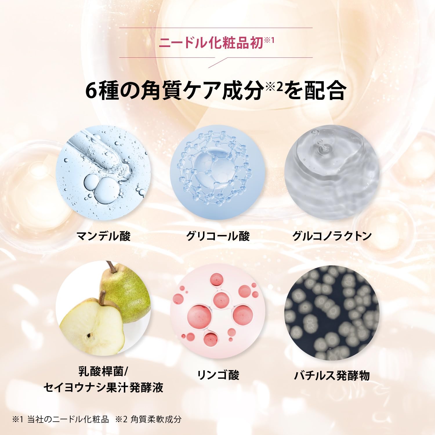 Ya-man Needle Lift Peel Serum with Stickers for Japanese Skincare
