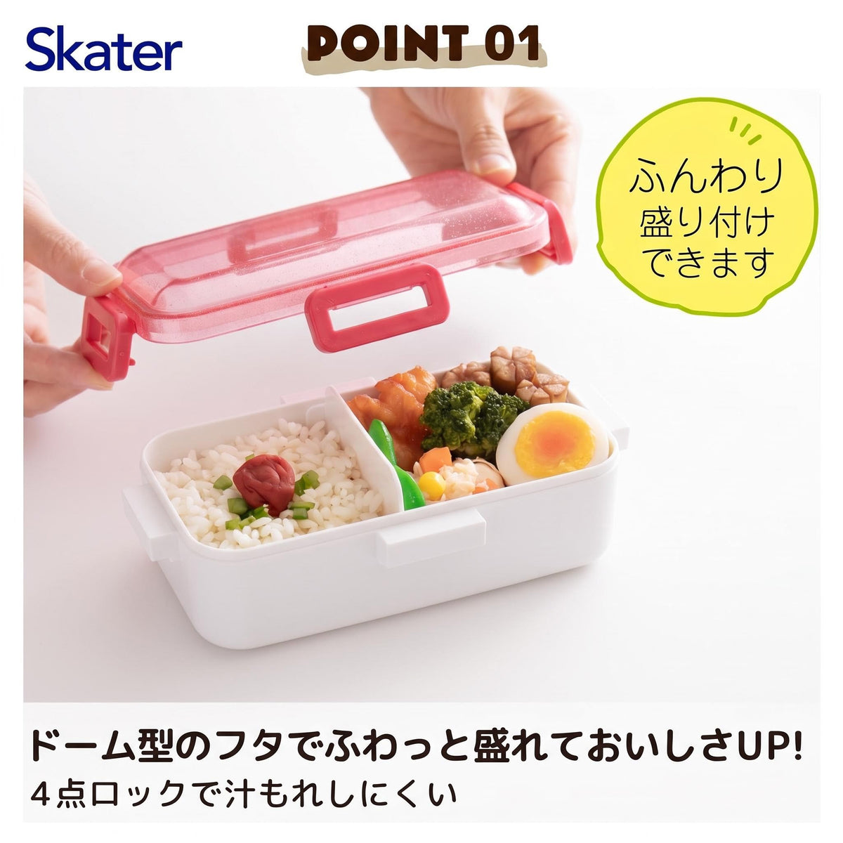 Skater Lunch Box 530ml with Cute My Melody Design