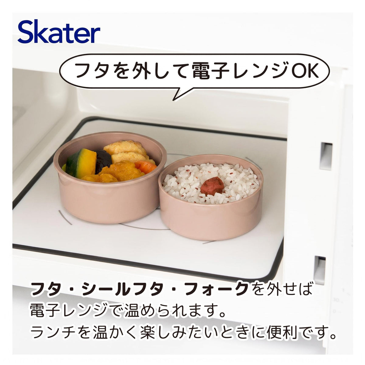 Skater Round Bento Box 500ml with Fork Made in Japan