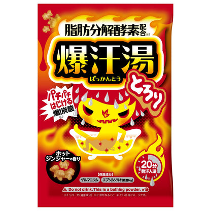 Bakuaseyu Hot Ginger Bath Salt 60g for Refreshing Relaxation
