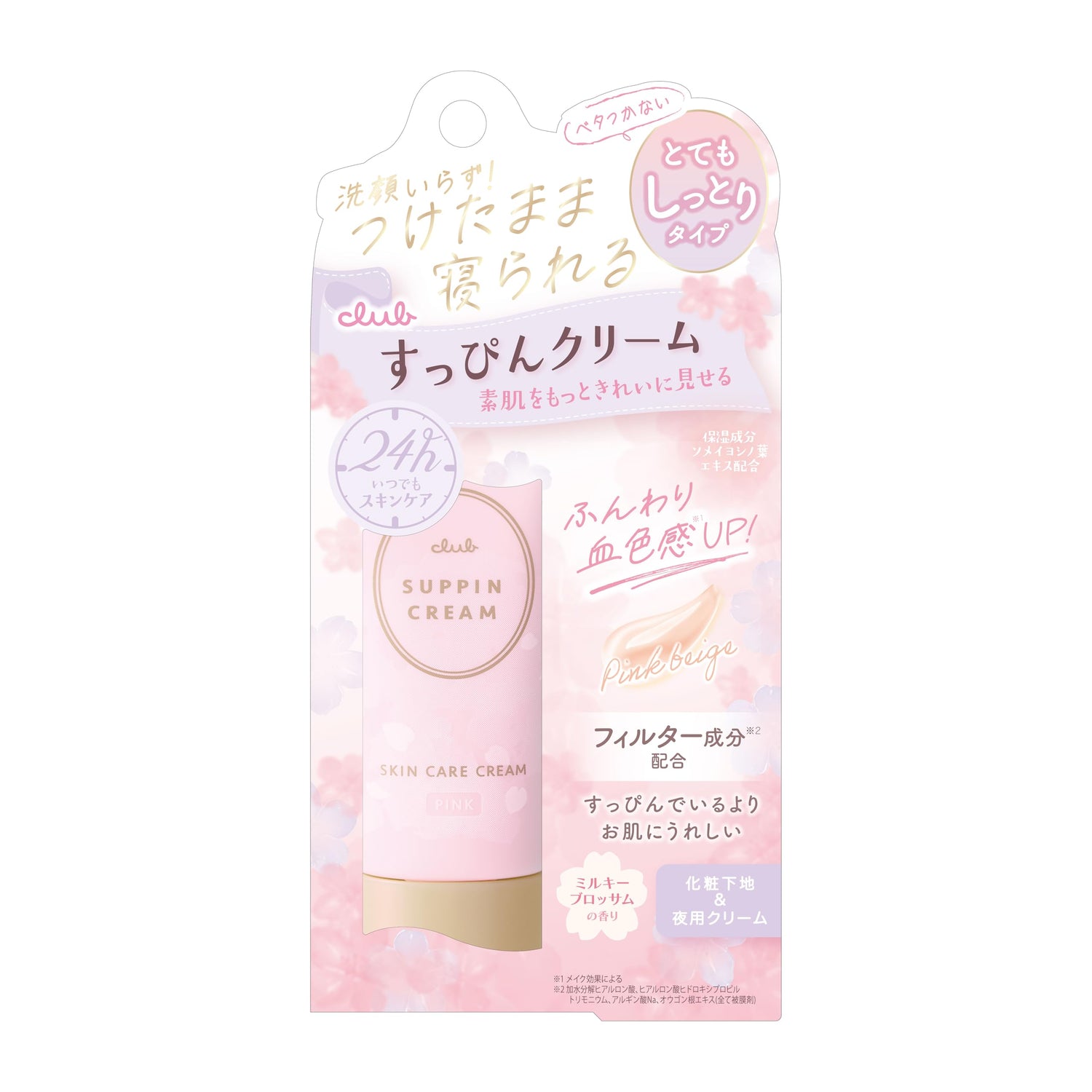 Club Milky Blossom Cream for Radiant Skin