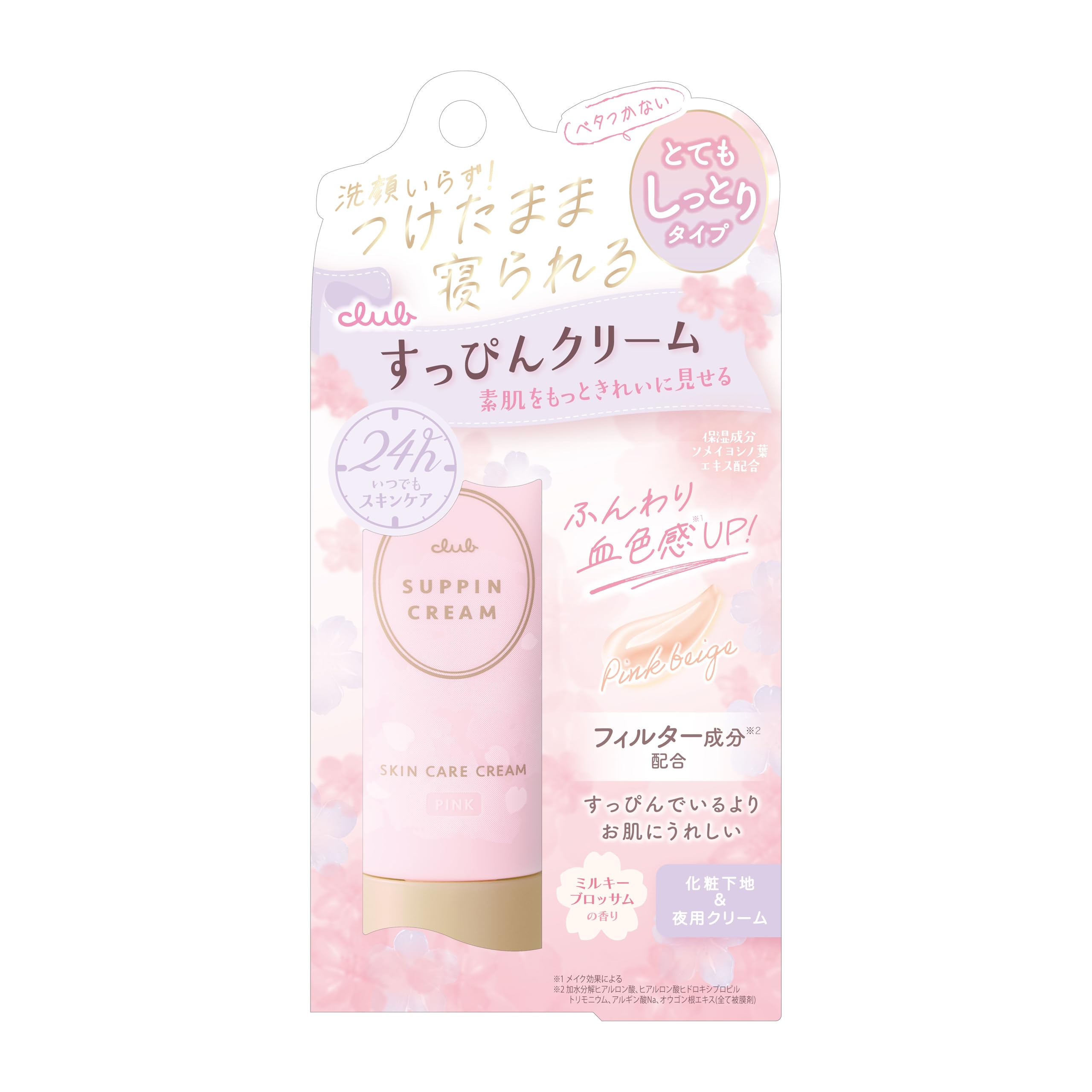 Club Milky Blossom Cream for Radiant Skin