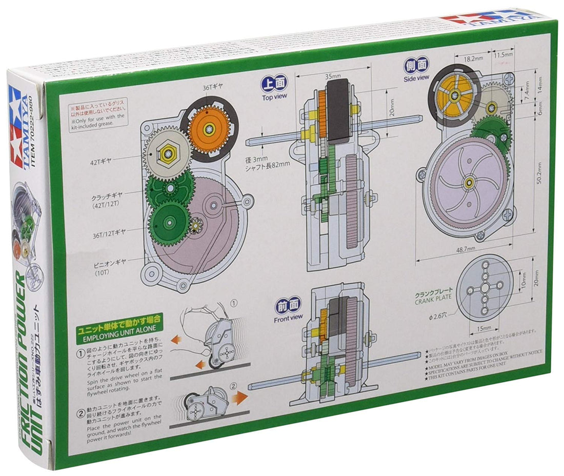 TAMIYA Fun Work Series No.222 Powered Unit for Model Kits