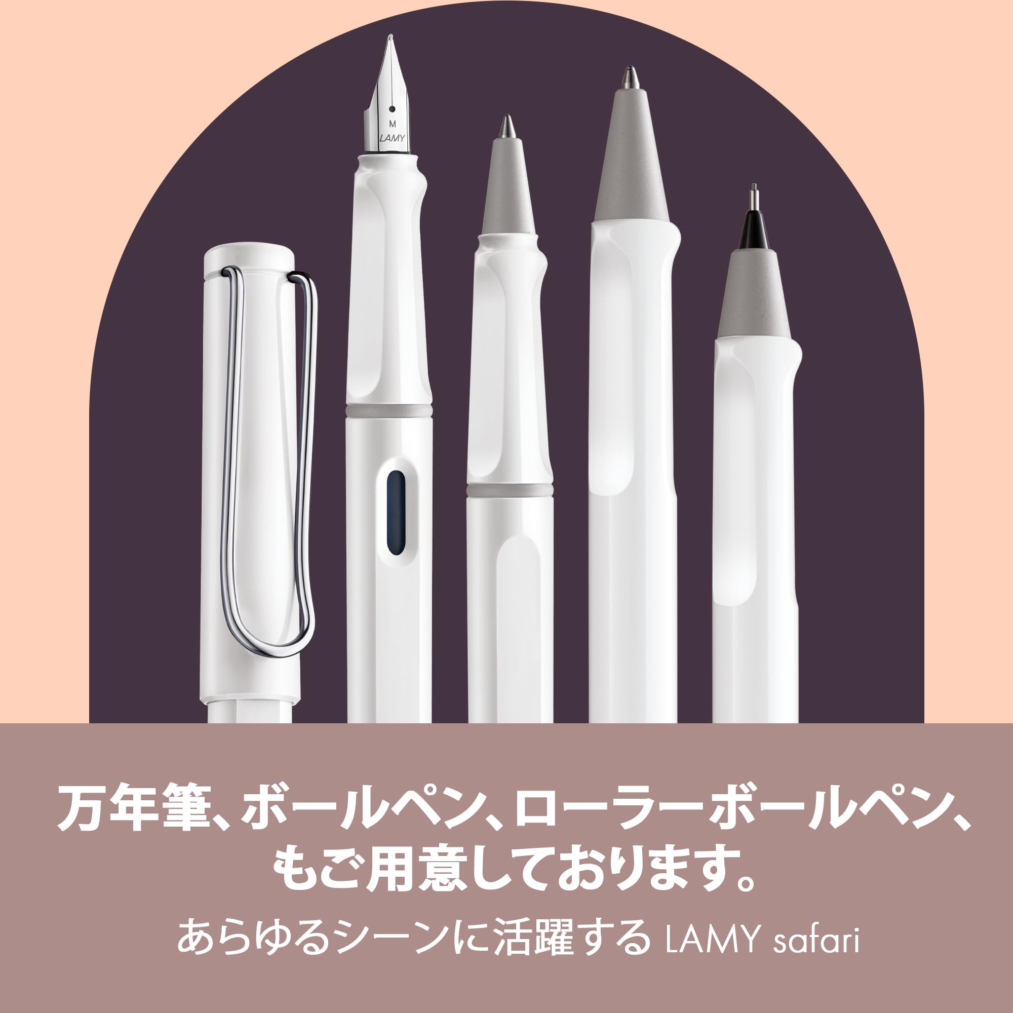 LAMY Safari White Pencil Ergonomic Grip for Comfortable Writing