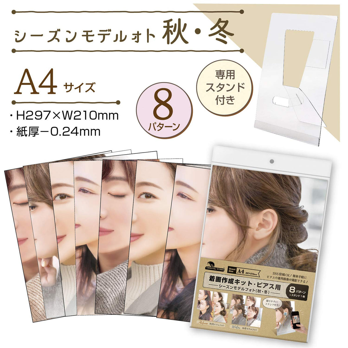 Sasagawa Original Works Photo Display Kit for Pierced Earrings Autumn Winter
