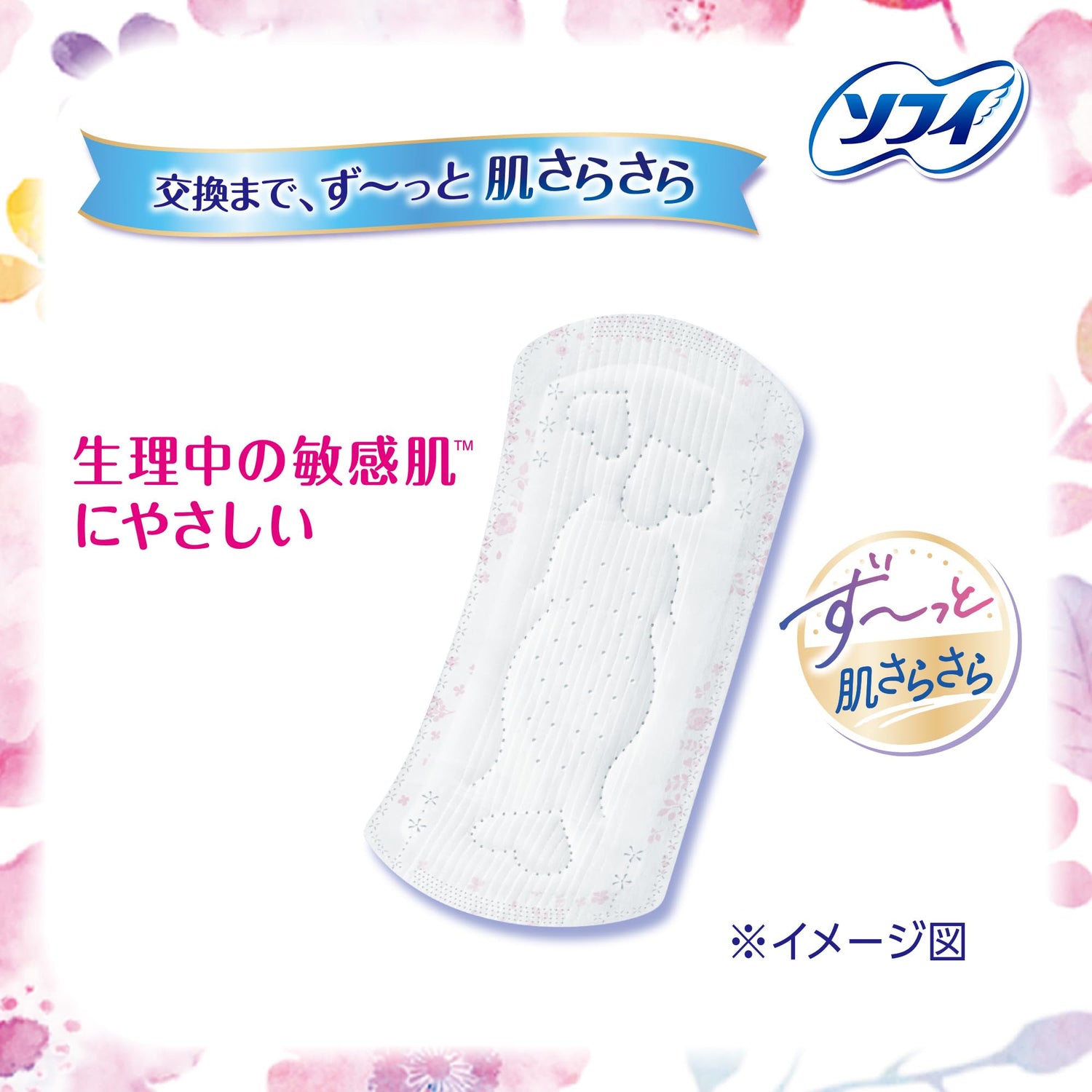 Sofy Ultra Thin Slim Sanitary Napkins for Day Use 27 Count
