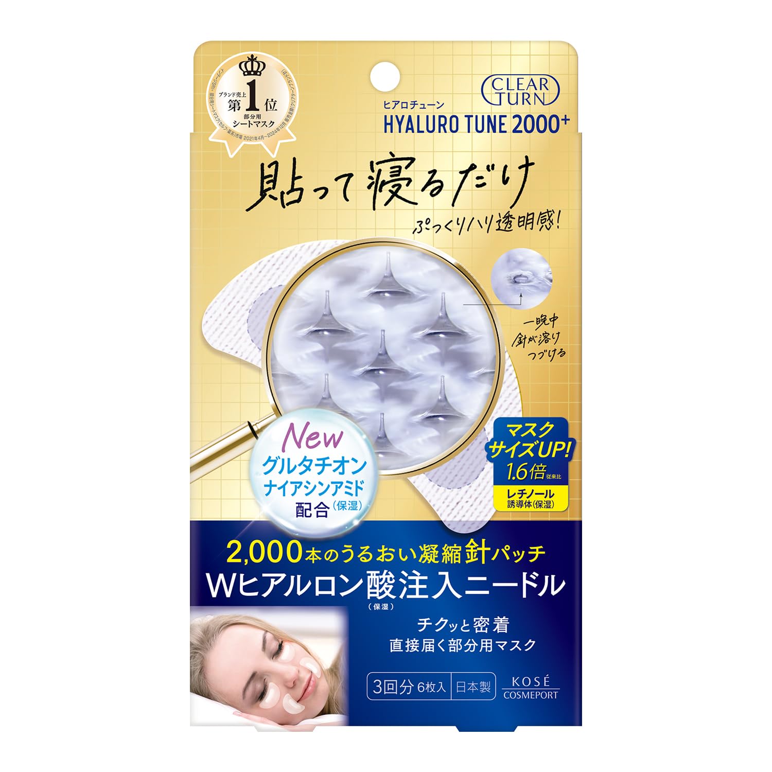 Kose Clear Turn Hyalo Tune Micro Patch 3 Pack for Japanese Skincare