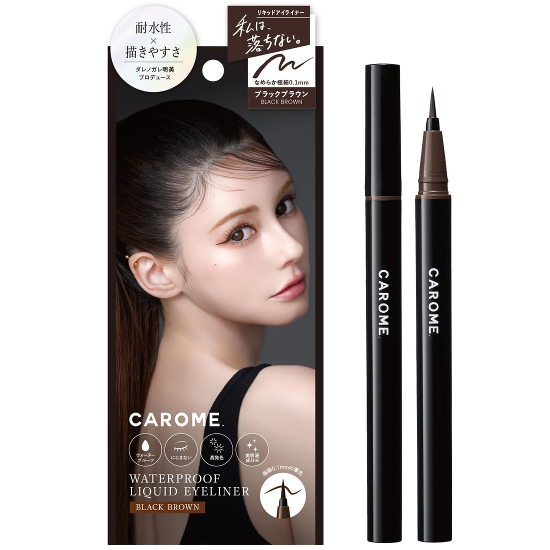 CAROME Liquid Eyeliner Black Brown for Precise Application