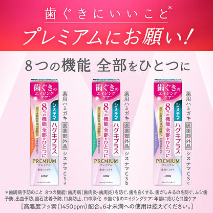 Systema Hugkiplus Premium Elegant Fruity Mint Toothpaste 95g