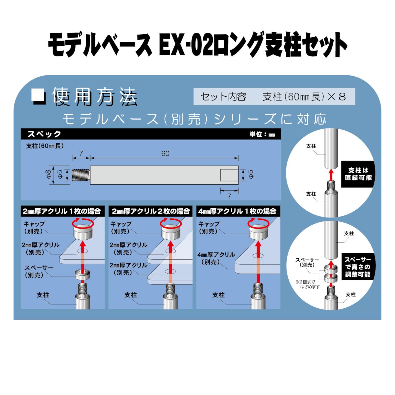 Hobby Base Premium Parts Collection Model Base Ex-02 Long Support Pole Set