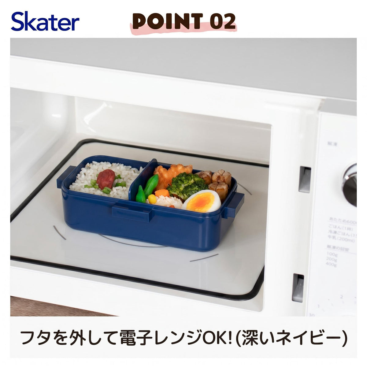 Skater Lunch Box 530ml with Easy-Serve Design for Meal Prep