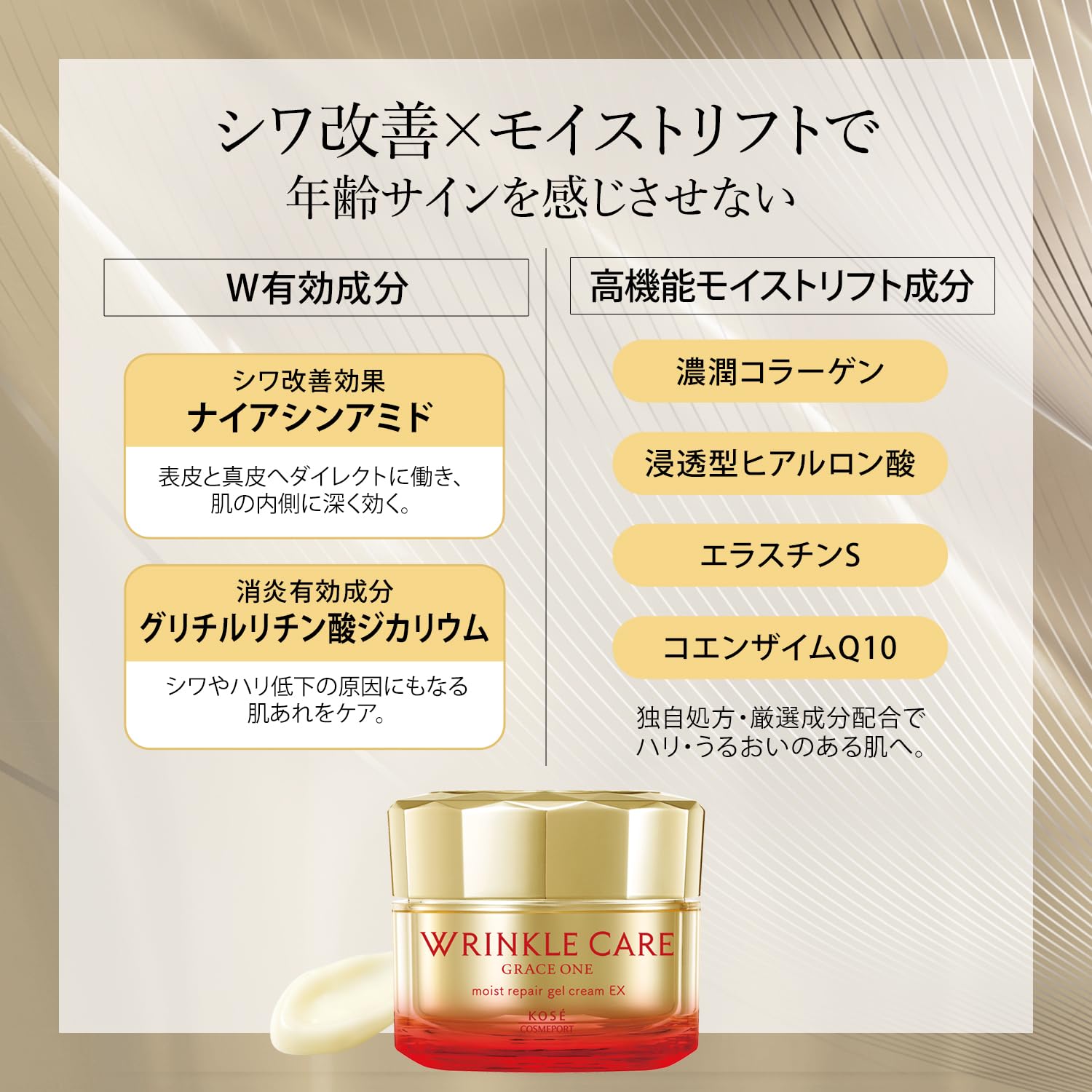 Grace One Moist Repair Gel Cream EX 100g for Japanese Skincare