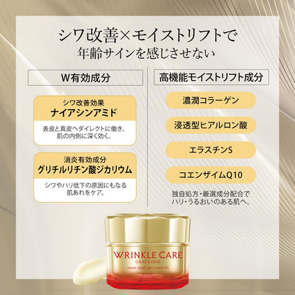 Grace One Moist Repair Gel Cream EX 100g for Japanese Skincare
