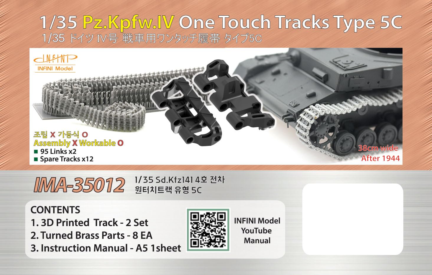 Infini Model 1/35 German IV Tank Type 5C Track Set 3D Printed Parts