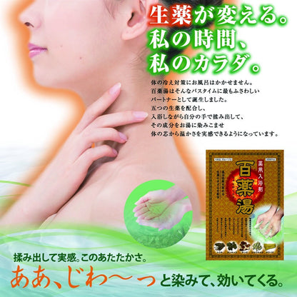 UYEKI Herbal Bath Powder Regular 30g x 10 Pack