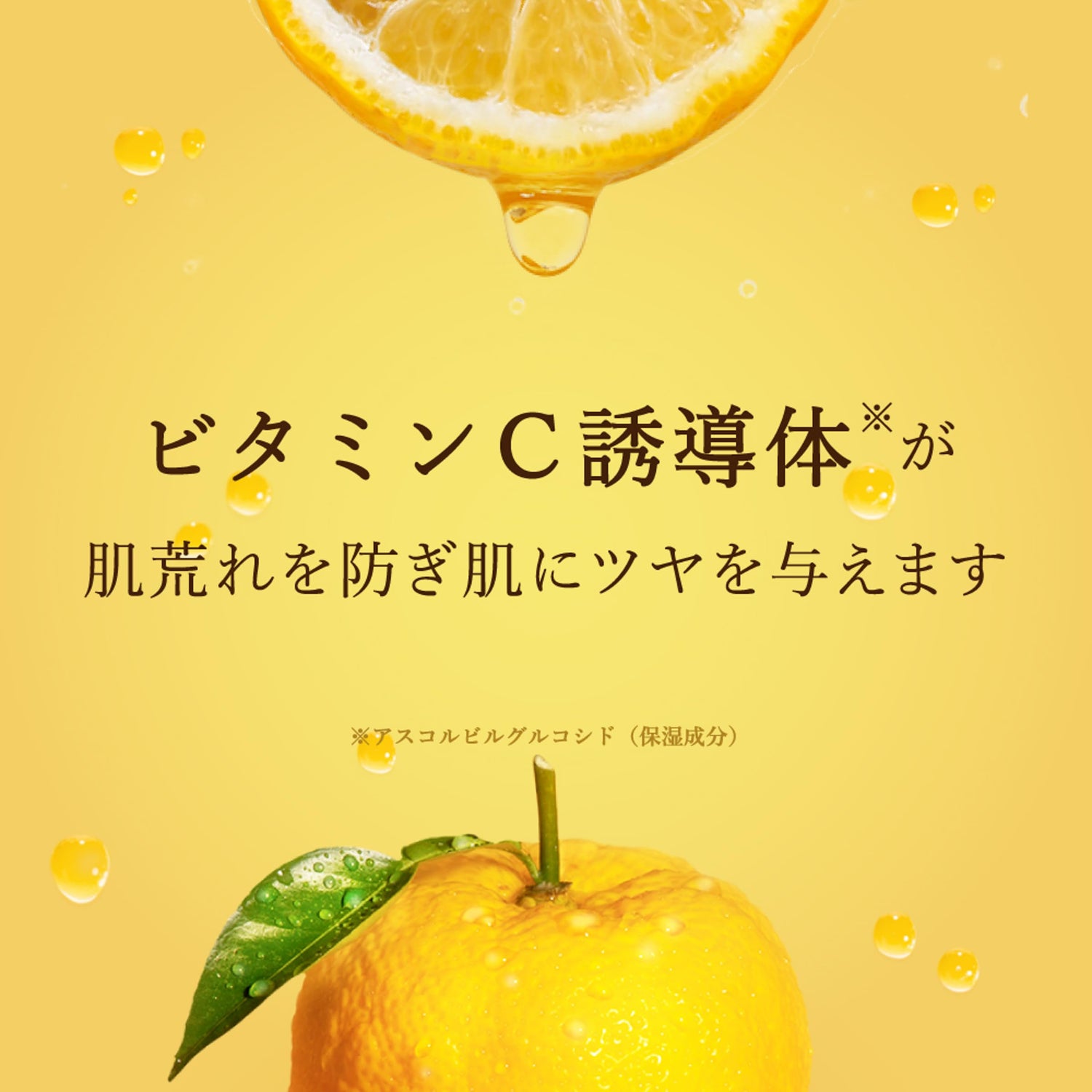 Daily Aroma Yuzu Juicy Face Mask with Citrus Fragrance 1 Sheet