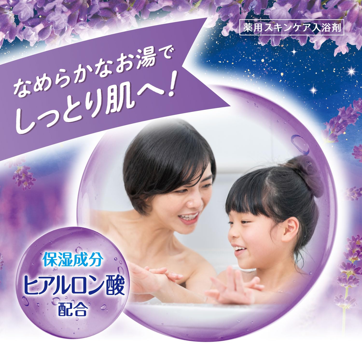 Hakugenaasu HERS Bath Lab Night Lavender Bath Powder 540g