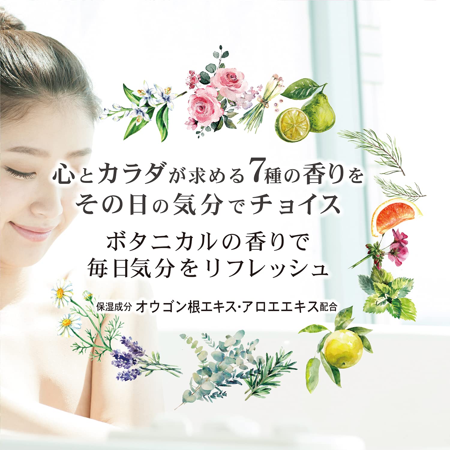 KIYOU JOCHUGIKU Botanical Bath Tablets 14 Count with 7 Fragrances